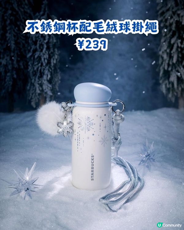 內地星巴克雪耀奇緣系列❄️仲有STANLEY聯名杯款！