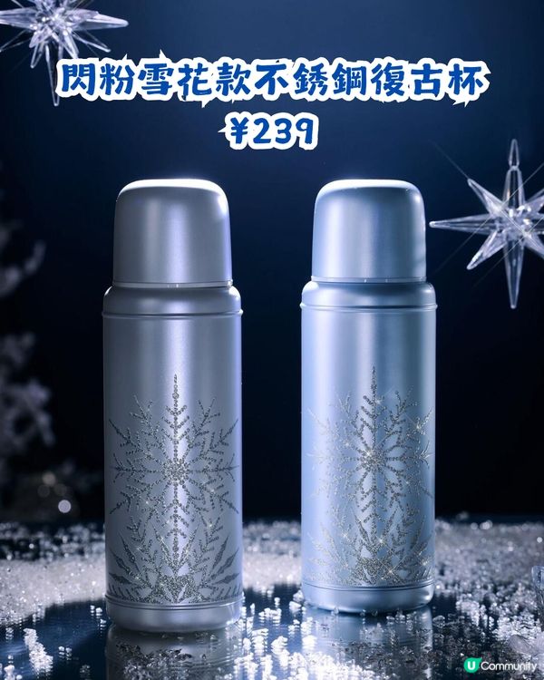 內地星巴克雪耀奇緣系列❄️仲有STANLEY聯名杯款！