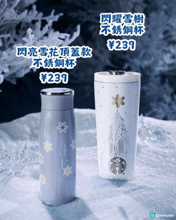 內地星巴克雪耀奇緣系列❄️仲有STANLEY聯名杯款！