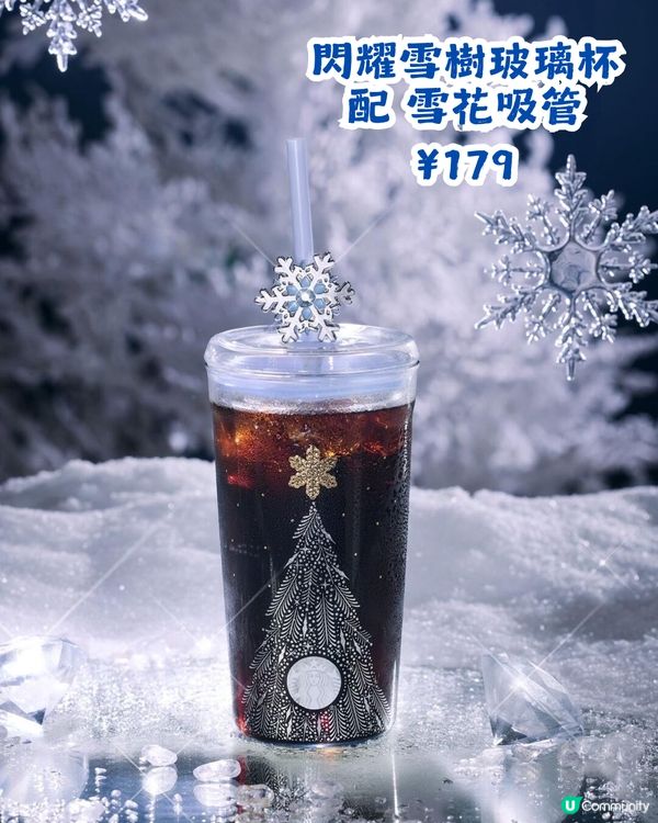內地星巴克雪耀奇緣系列❄️仲有STANLEY聯名杯款！
