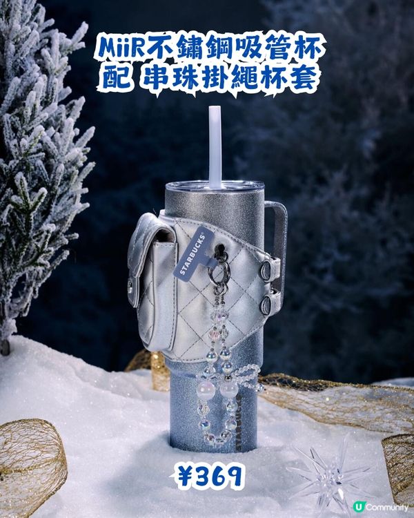 內地星巴克雪耀奇緣系列❄️仲有STANLEY聯名杯款！