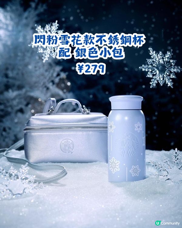 內地星巴克雪耀奇緣系列❄️仲有STANLEY聯名杯款！