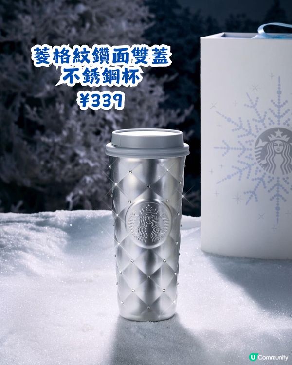 內地星巴克雪耀奇緣系列❄️仲有STANLEY聯名杯款！