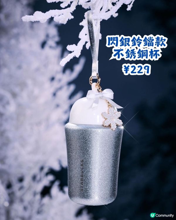 內地星巴克雪耀奇緣系列❄️仲有STANLEY聯名杯款！