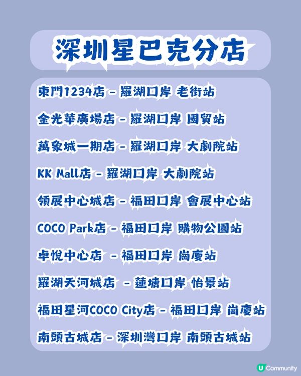 內地星巴克雪耀奇緣系列❄️仲有STANLEY聯名杯款！