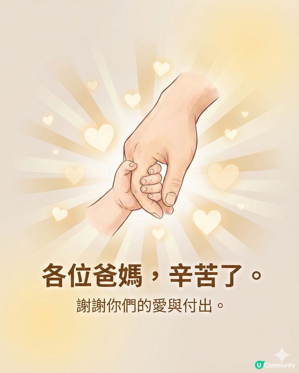 【穩住孩子情緒】 大埔火災後溝通指南：11大DOs&DON'Ts 附情緒支援熱線