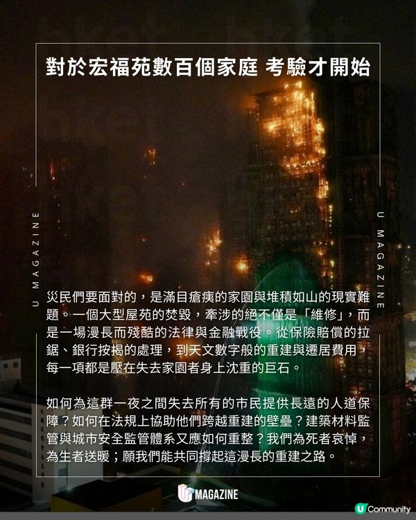 宏福苑五級火香港人守望相助 大埔街坊、小店、網民齊心抗災