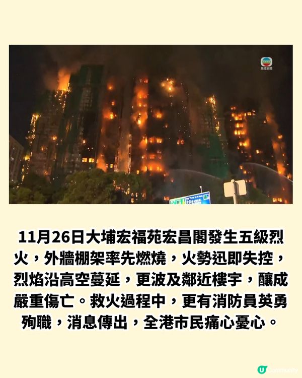 大埔宏福苑五級大火！港人守望相助/餐廳店舖暖心支援！附社區資源整合/支援熱線