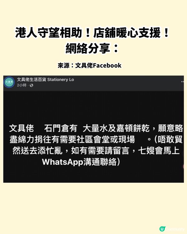 大埔宏福苑五級大火！港人守望相助/餐廳店舖暖心支援！附社區資源整合/支援熱線