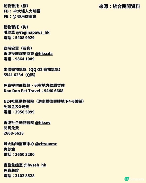 大埔宏福苑五級大火！港人守望相助/餐廳店舖暖心支援！附社區資源整合/支援熱線