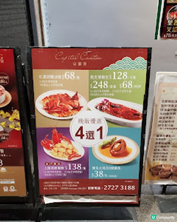 京都薈．龍蝦伊麵+三重配抵食到震