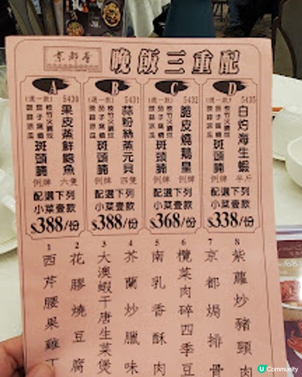 京都薈．龍蝦伊麵+三重配抵食到震