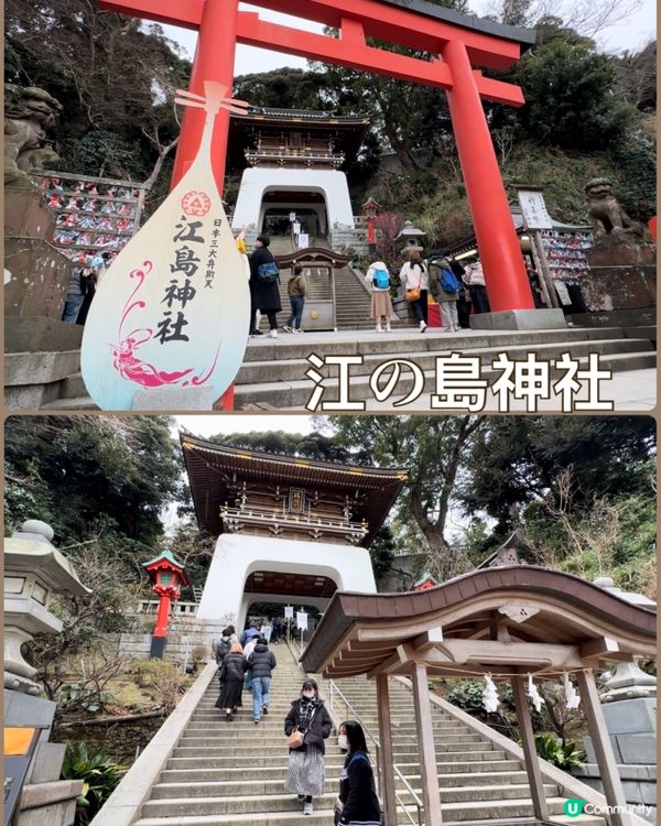 東京近郊：鎌倉江之島🌊一日遊！打卡Slam Dunk🏀！