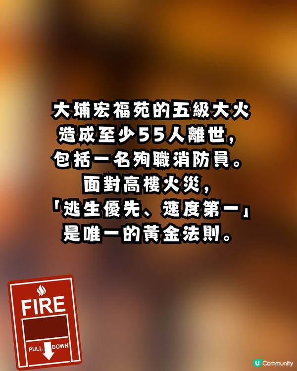 逃生「走佬袋」點執？走火警、寵物逃生、防火自救 Check List