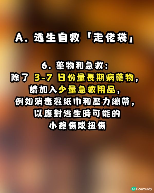 逃生「走佬袋」點執？走火警、寵物逃生、防火自救 Check List