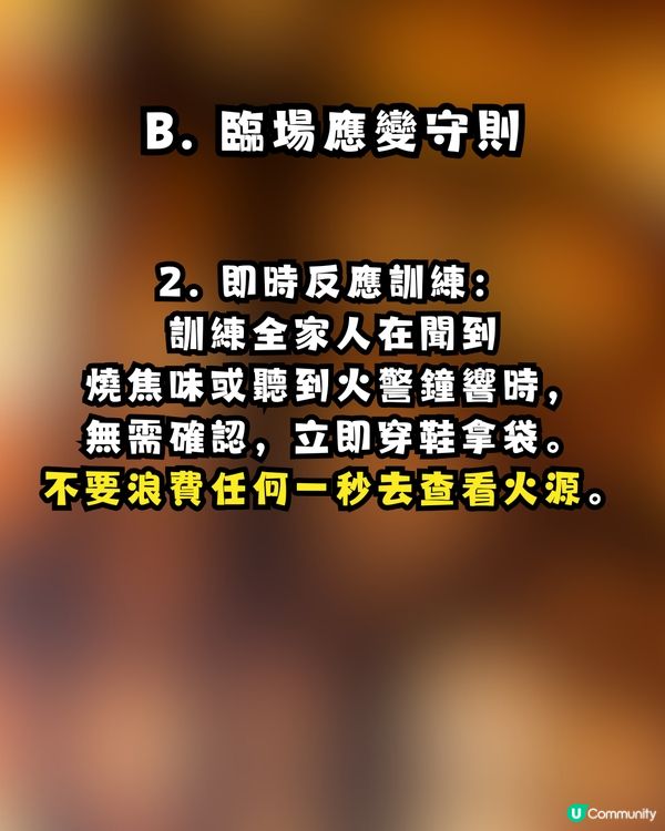 逃生「走佬袋」點執？走火警、寵物逃生、防火自救 Check List