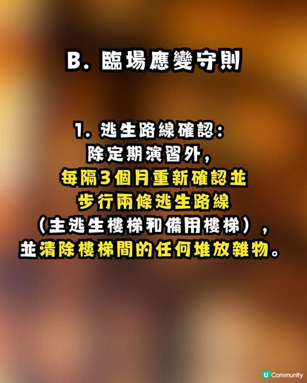 逃生「走佬袋」點執？走火警、寵物逃生、防火自救 Check List