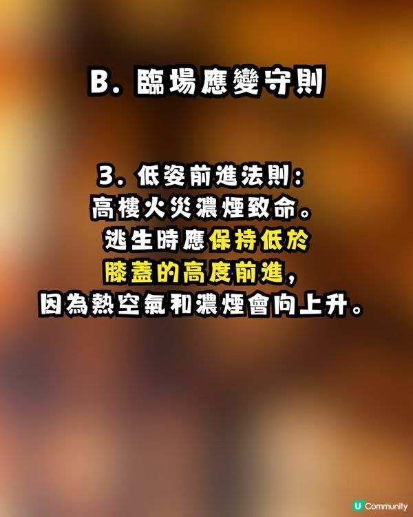 逃生「走佬袋」點執？走火警、寵物逃生、防火自救 Check List