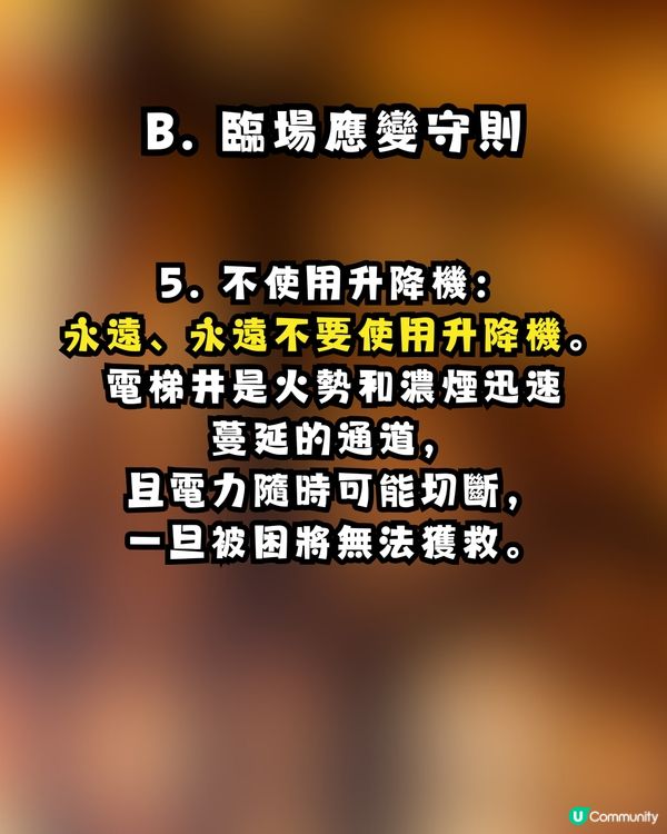 逃生「走佬袋」點執？走火警、寵物逃生、防火自救 Check List