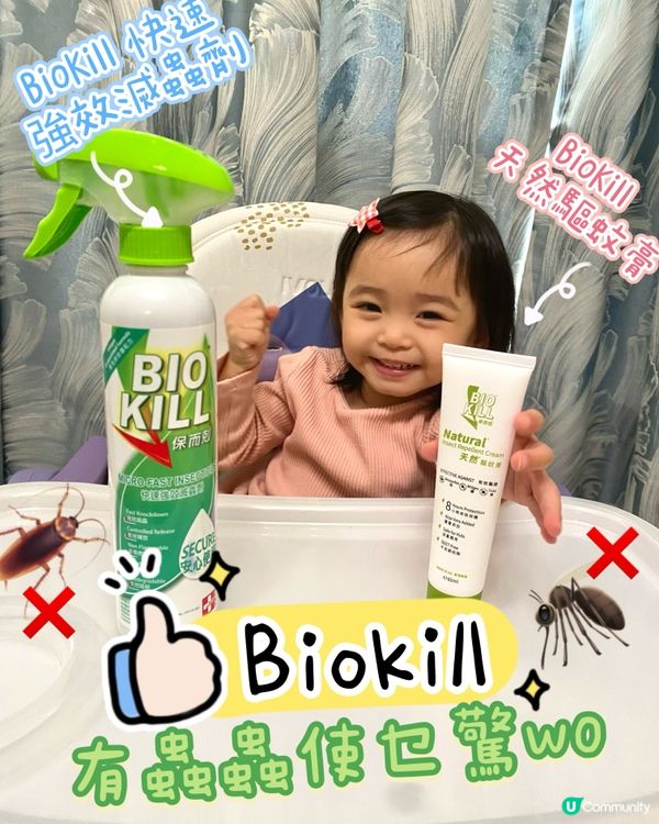 有蟲蟲使乜驚喎🤩