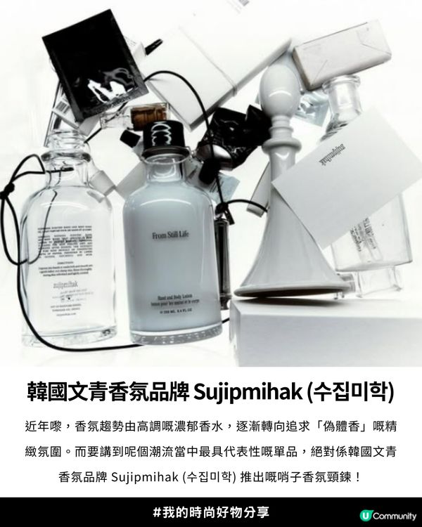 💎 【金珉奎同款Get！】Sujipmihak 哨子香氛項鏈項鏈，不噴香水也能打造質感偽體香✨