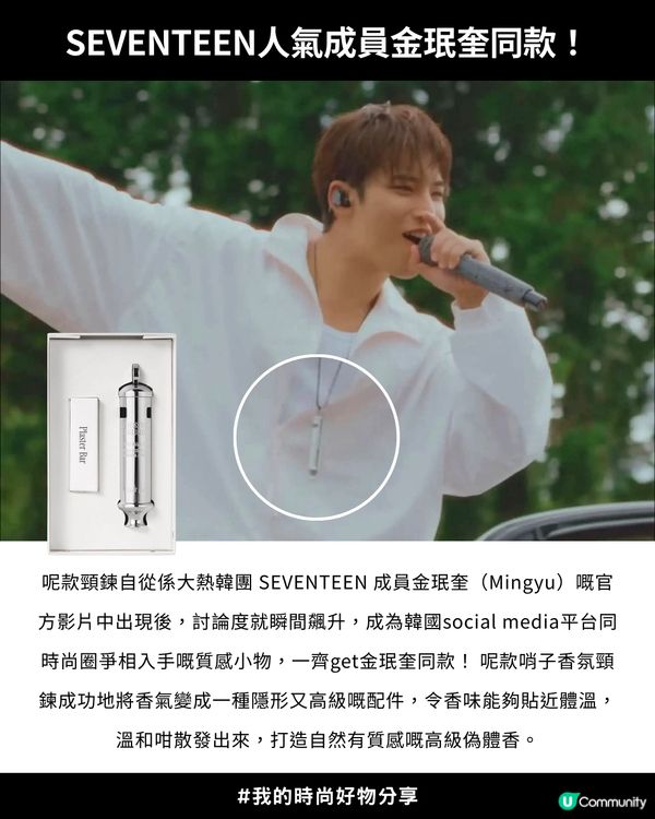 💎 【金珉奎同款Get！】Sujipmihak 哨子香氛項鏈項鏈，不噴香水也能打造質感偽體香✨