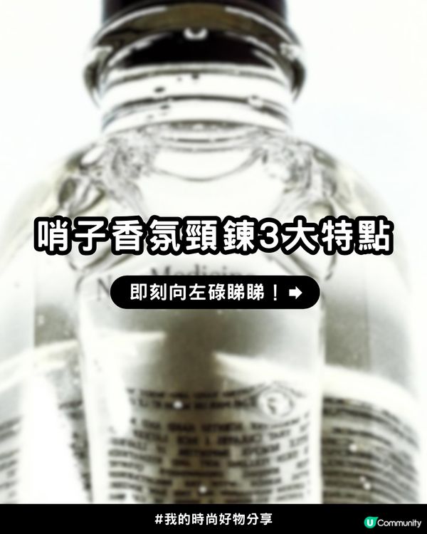 💎 【金珉奎同款Get！】Sujipmihak 哨子香氛項鏈項鏈，不噴香水也能打造質感偽體香✨