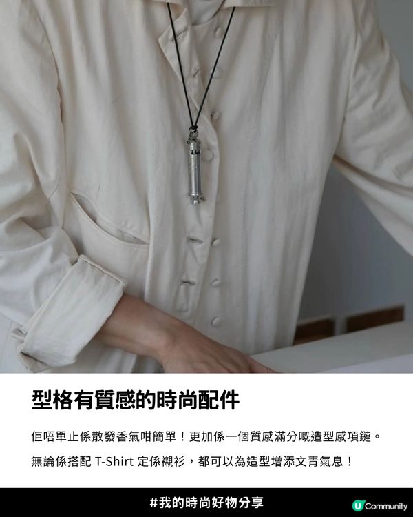 💎 【金珉奎同款Get！】Sujipmihak 哨子香氛項鏈項鏈，不噴香水也能打造質感偽體香✨