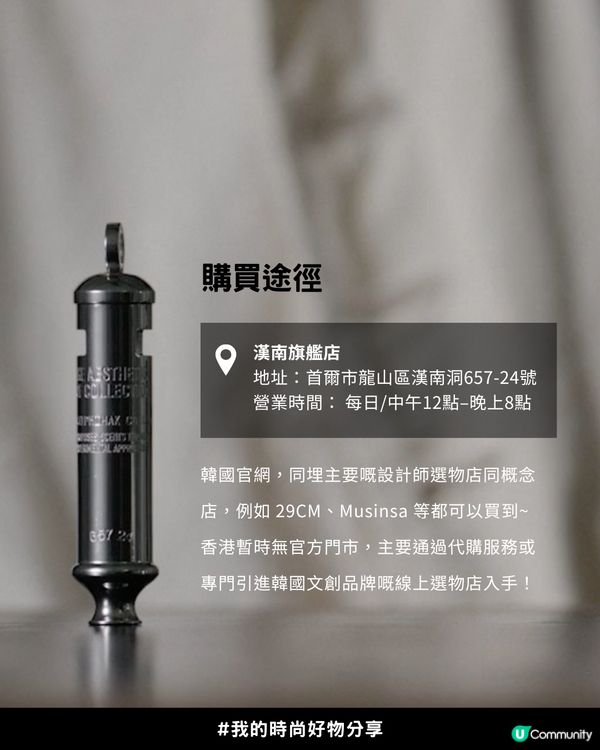 💎 【金珉奎同款Get！】Sujipmihak 哨子香氛項鏈項鏈，不噴香水也能打造質感偽體香✨