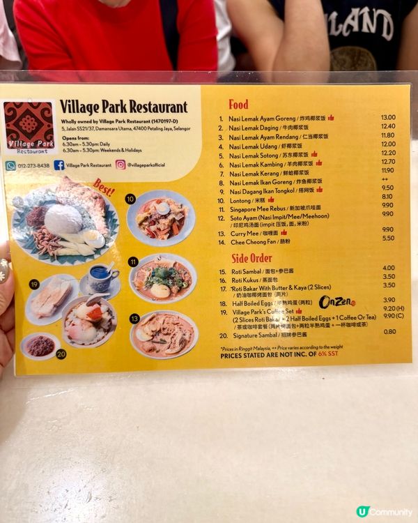 吉隆坡Village Park Restaurant 