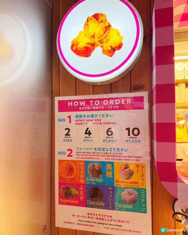 沖繩黑糖果子😋！國際通必食推介！