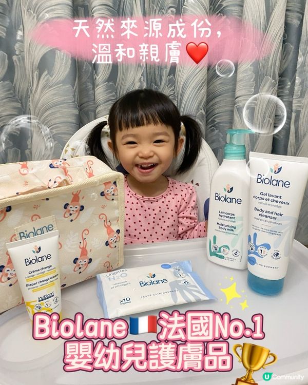 揀BB護膚品必睇！👶🏻✨