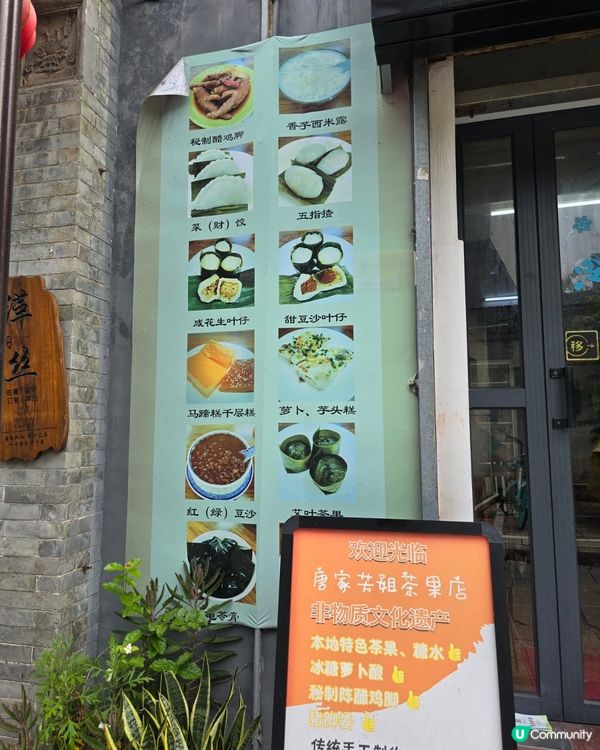 珠海唐家茶果😋鹹甜任你揀！DIY茶果超正！