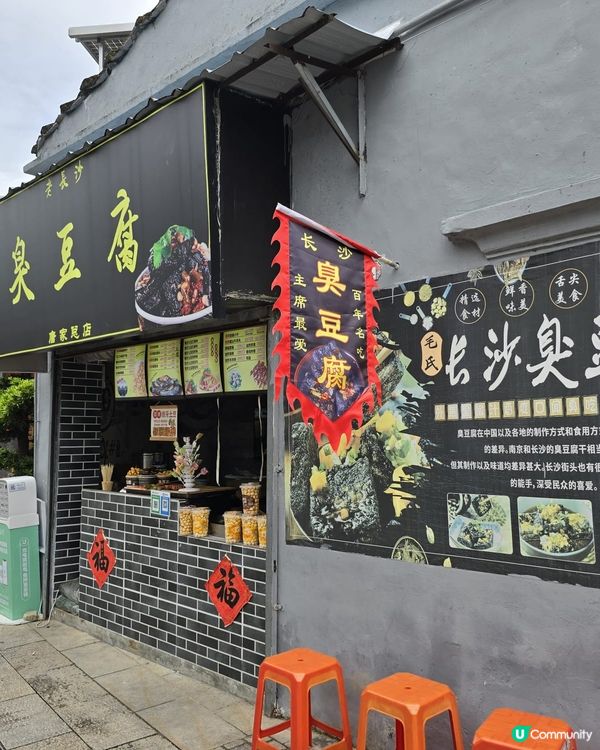 珠海唐家茶果😋鹹甜任你揀！DIY茶果超正！