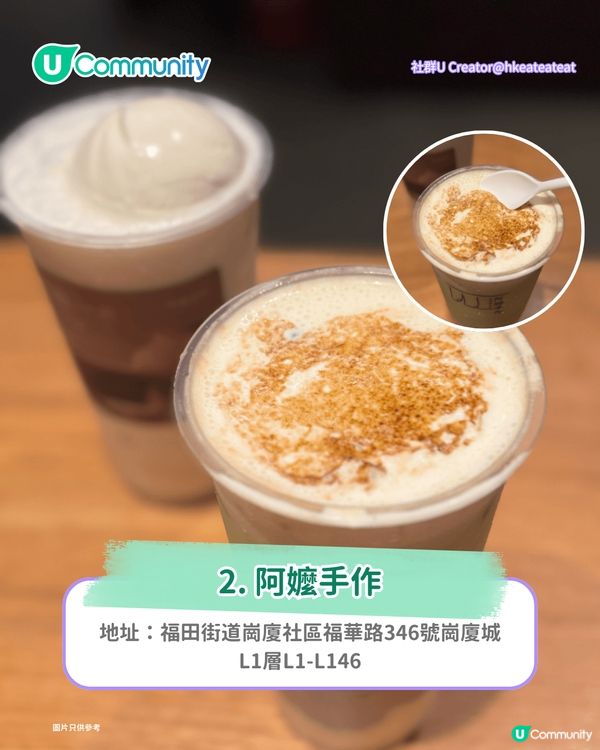 【深圳茶飲店2025】深圳8間茶飲店推介🧋爆紅手打米麻糬/原葉鮮奶茶/果茶