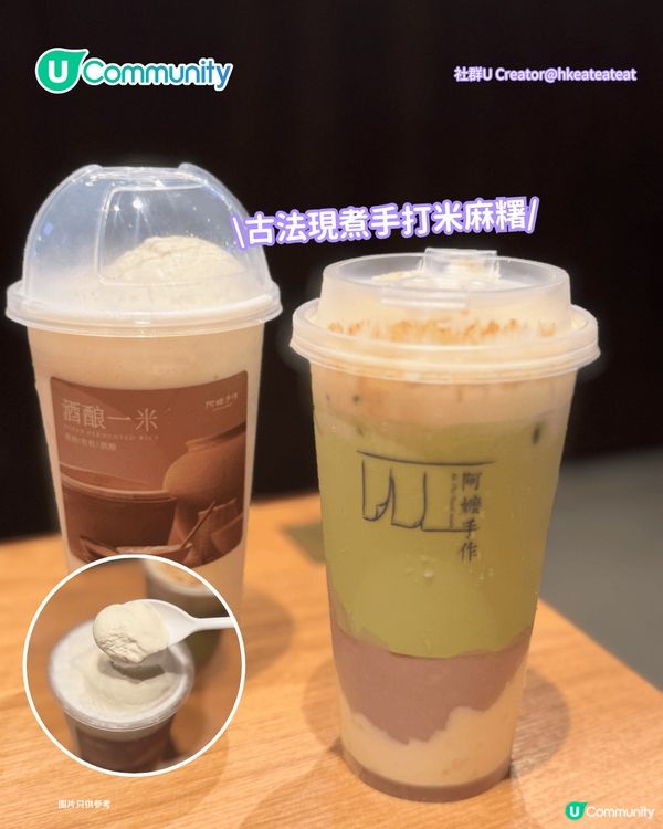 【深圳茶飲店2025】深圳8間茶飲店推介🧋爆紅手打米麻糬/原葉鮮奶茶/果茶