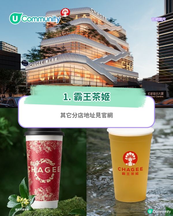 【深圳茶飲店2025】深圳8間茶飲店推介🧋爆紅手打米麻糬/原葉鮮奶茶/果茶
