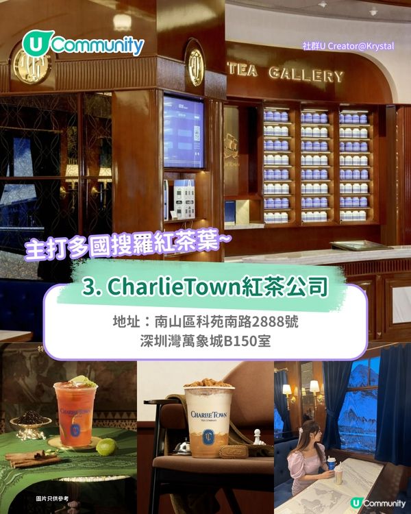 【深圳茶飲店2025】深圳8間茶飲店推介🧋爆紅手打米麻糬/原葉鮮奶茶/果茶