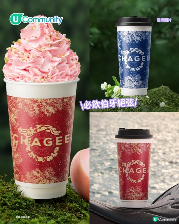 【深圳茶飲店2025】深圳8間茶飲店推介🧋爆紅手打米麻糬/原葉鮮奶茶/果茶