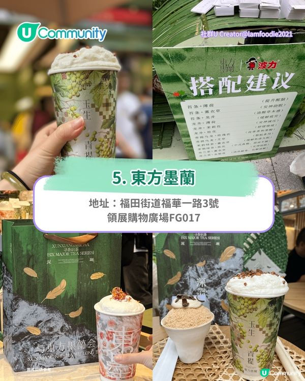 【深圳茶飲店2025】深圳8間茶飲店推介🧋爆紅手打米麻糬/原葉鮮奶茶/果茶