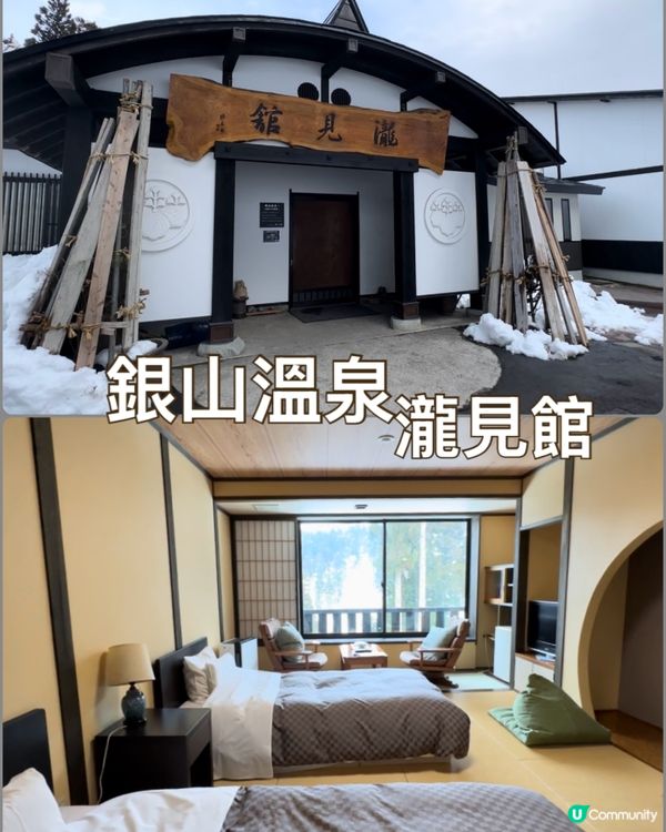 銀山溫泉の浪漫之旅！❄️♨️ 浸浴大正時代風情！