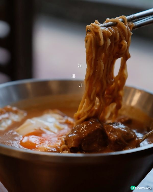 沙嗲牛麵關注組大推