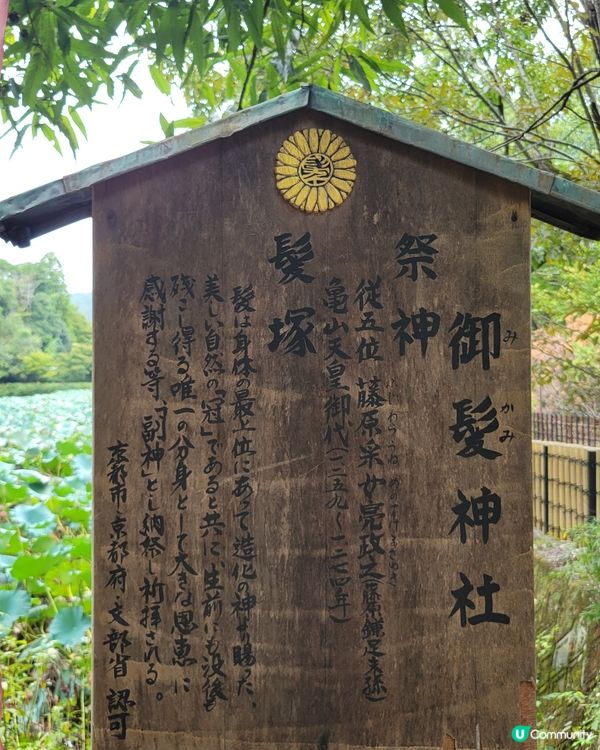 京都，渡月橋，［御髮神社］