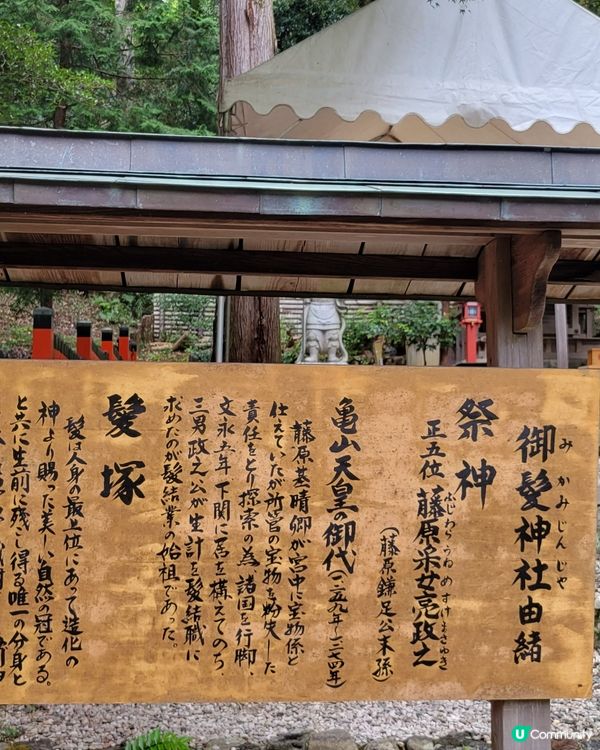 京都，渡月橋，［御髮神社］