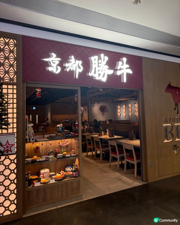 收工啦喂！京都勝牛開餐😋🥩