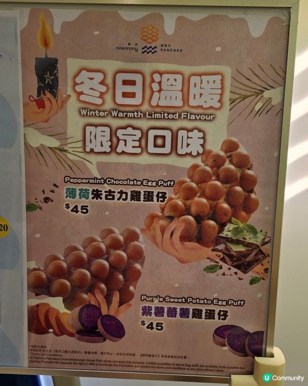 薄荷朱古力蛋仔回歸！🤤 媽咪雞蛋仔等你！