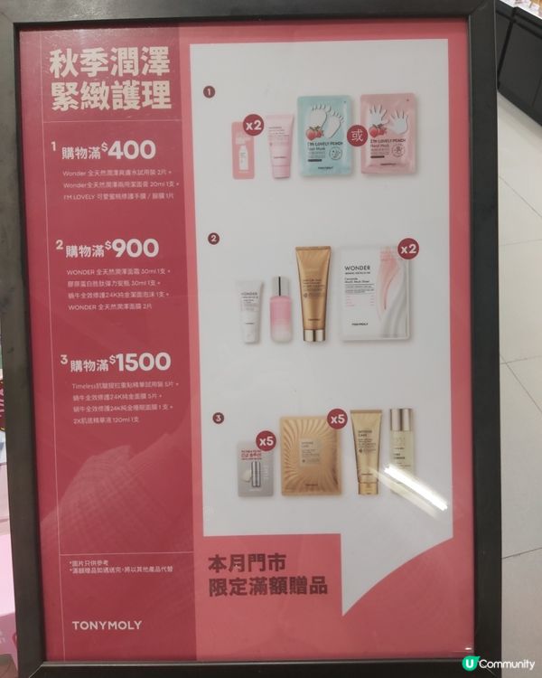 TonyMoly X Zootopia 優獸美妝巴士殺到了！