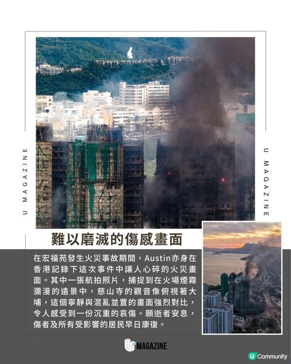 意外記錄宏福苑災前樣貌| 美國攝影師鏡頭留住了屋苑往日模樣