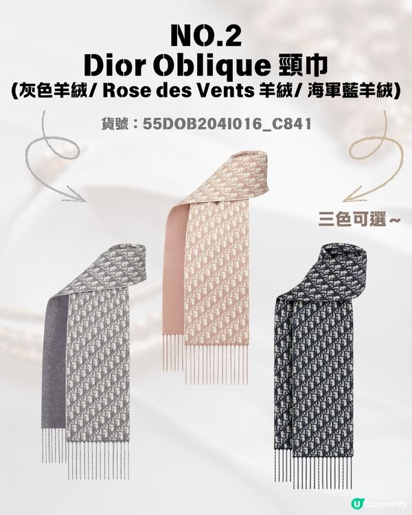 日圓低見5算😍12款DIOR頸巾港日價格比較✨最高慳超過$1700⁉️
