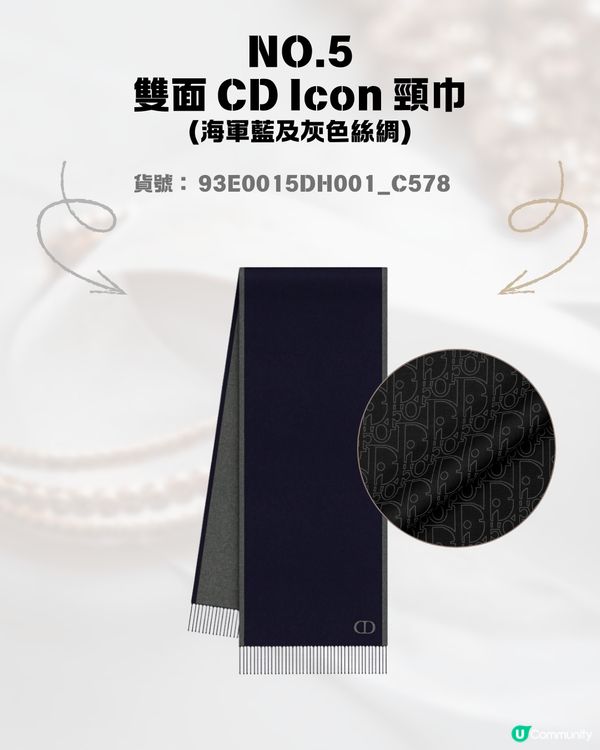 日圓低見5算😍12款DIOR頸巾港日價格比較✨最高慳超過$1700⁉️